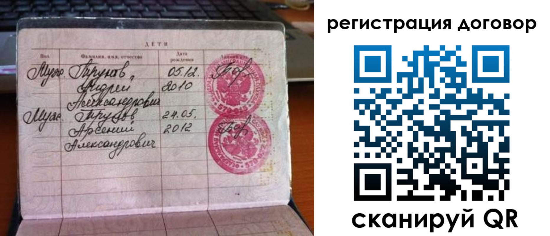временная регистрация поиск в Строителе